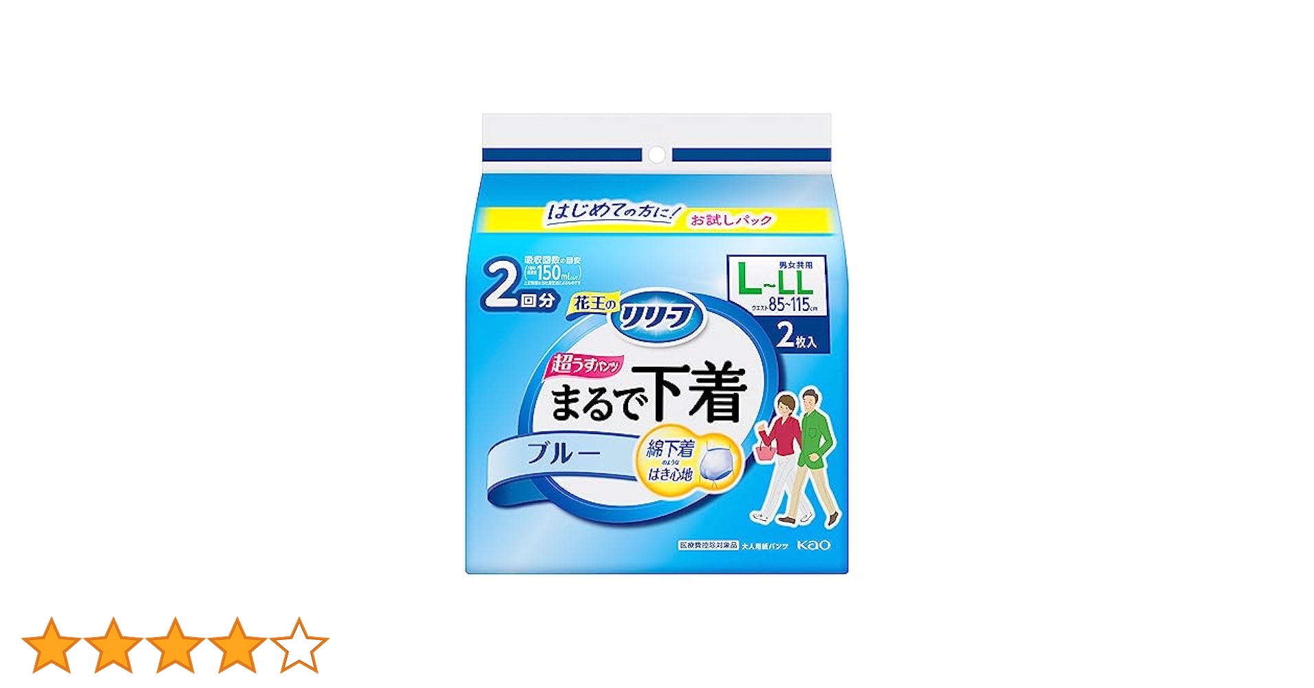 Amazon | 【旧パッケージ】【お試しパック】リリーフ パンツ